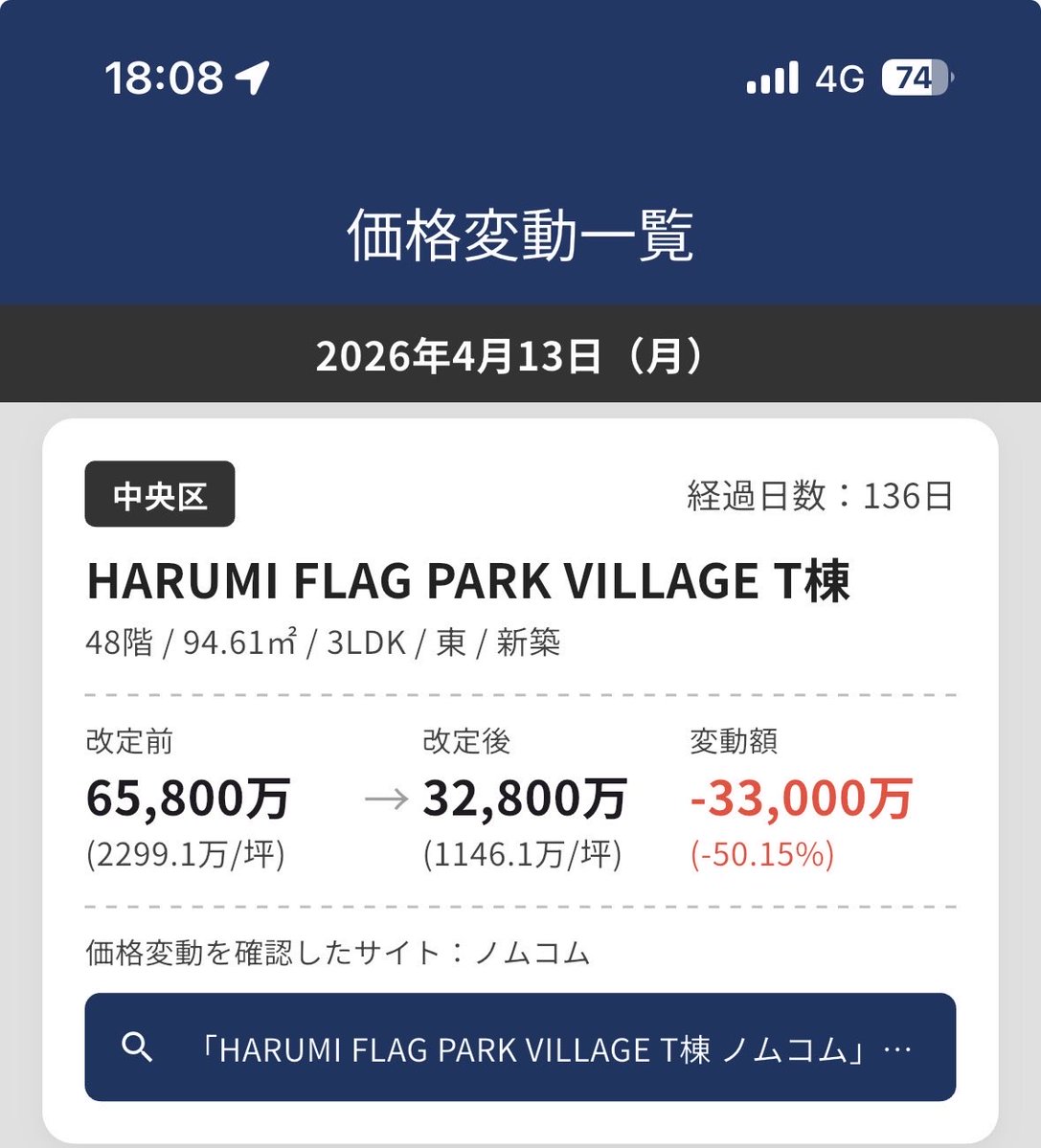 いけはたくん🦒 tweet media