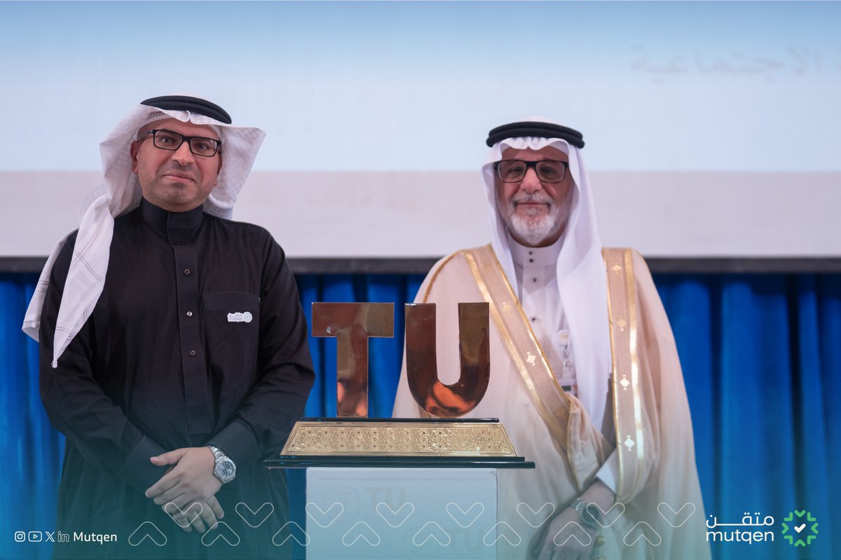 mutqen's tweet photo. جامعة الطائف تكرّم #متقن ضمن شركاء الأثر المجتمعي

​ضمن فعاليات اليوم السعودي للمسؤولية الاجتماعية،
كرّم سعادة رئيس جامعة الطائف أ.د. يوسف بن عبده عسيري،  (متقن.. برنامج باسمح لخدمة المجتمع) كأحد شركاء الأثر الفاعلين، وذلك نظير مساهماتها النوعية في دعم مبادرات الجامعة وتعزيز التنمية المجتمعية في محافظة الطائف.
​وقد مثّل (متقن) في حفل التكريم سعادة الأستاذ محمد سالم باسمح، عضو مجلس إدارة مجموعة باسمح؛ حيث يأتي هذا التكريم تجسيداً لنجاح الشراكات الاستراتيجية بين القطاعين الأكاديمي والخاص في تحقيق مستهدفات رؤية المملكة 2030 والارتقاء بجودة الحياة.