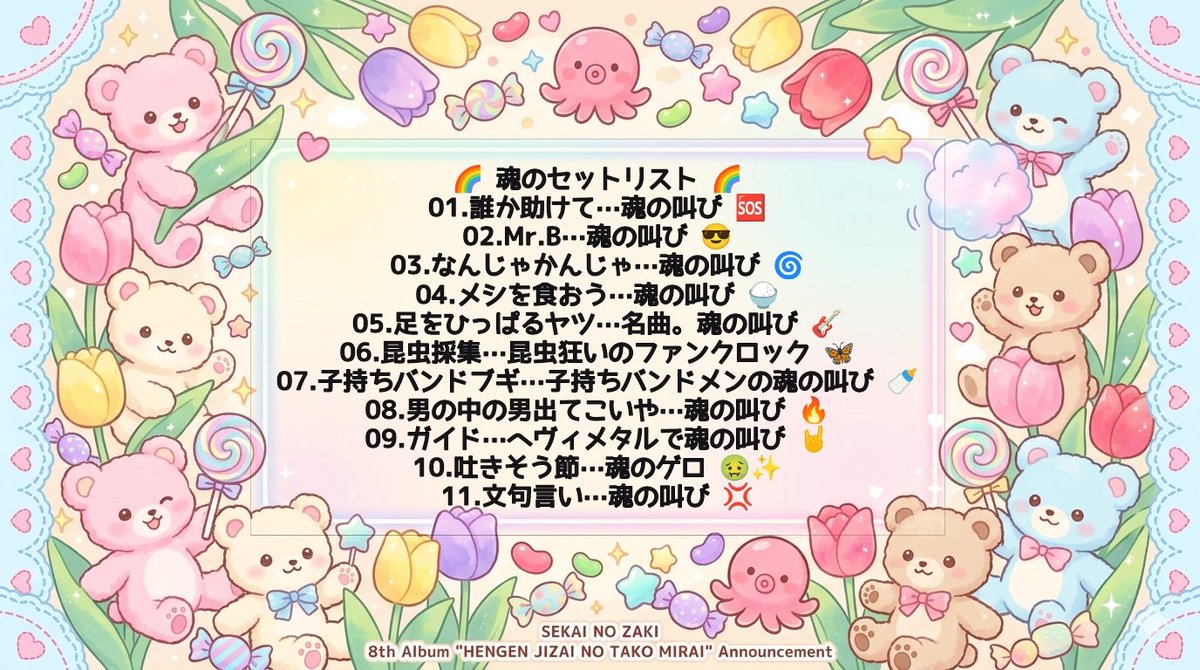 世界のザキ tweet media