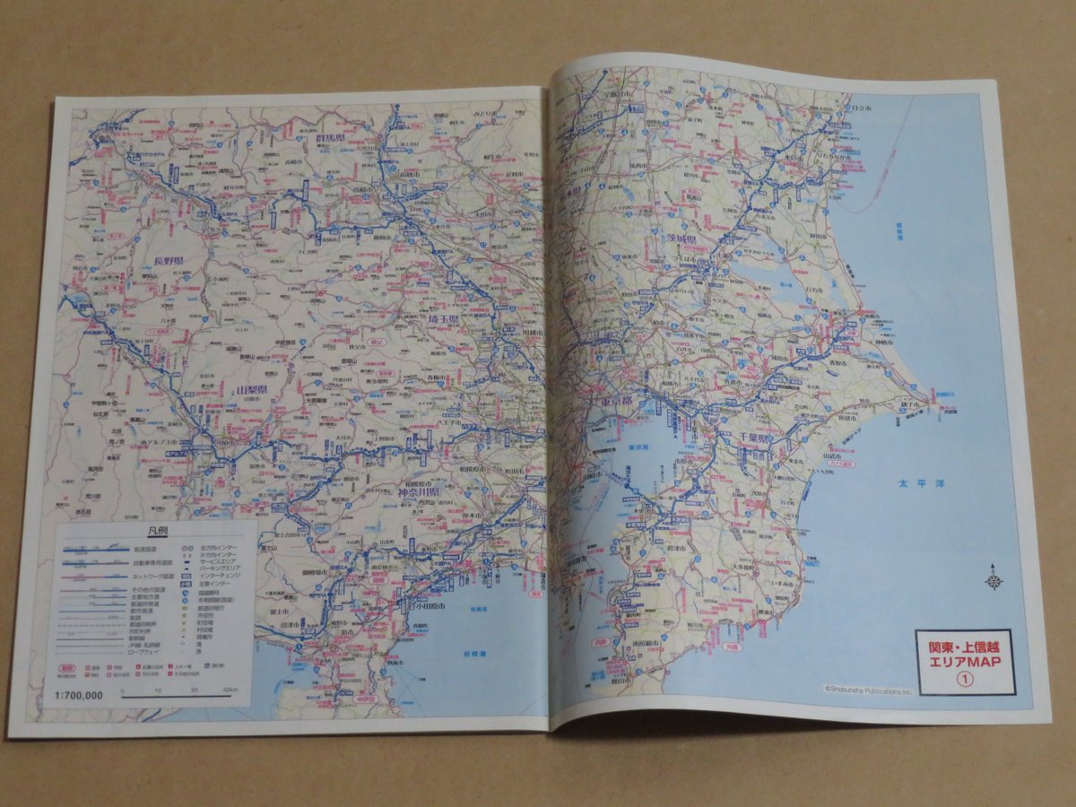 Datesaki_CT's tweet photo. 2006年4月の創刊から20年の歴史に幕を下ろしたHighway Walker（ハイウェイウォーカー）。
創刊当初は「関東甲信越版」と「東北版」に分かれていたが、2007年に統合し「東日本版」となった。
ハイウェイウォーカーが配布される前は、「エリアガイド」という折り畳みの地図が配布されていた。 https://t.co/Oz44zpaqCx