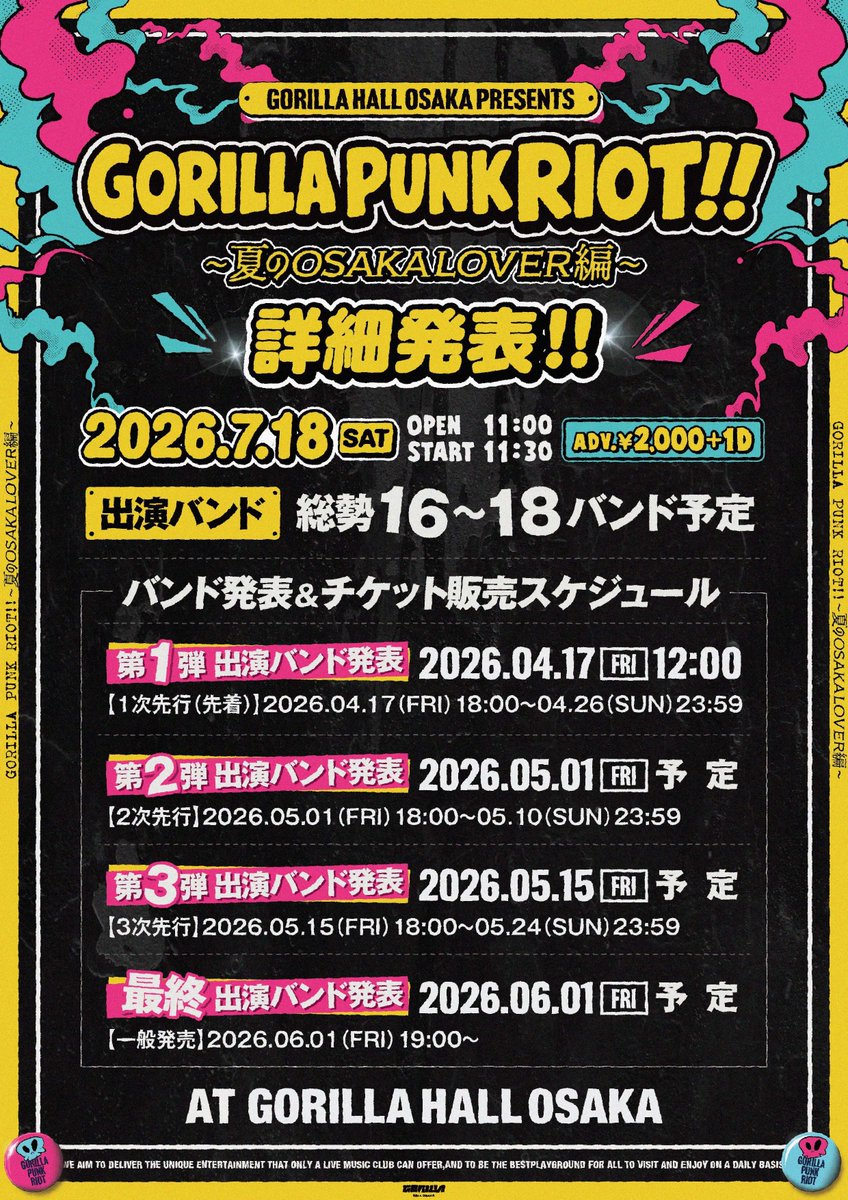 GORILLA HALL OSAKA tweet media