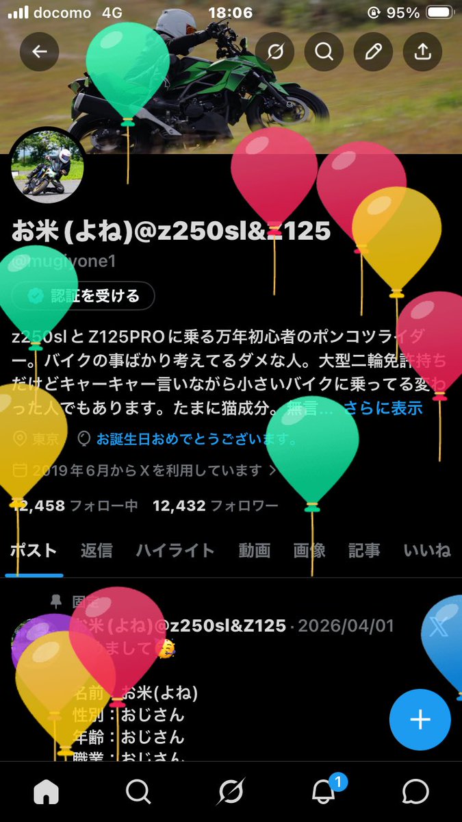 お米(よね)@z250sl&Z125 tweet media