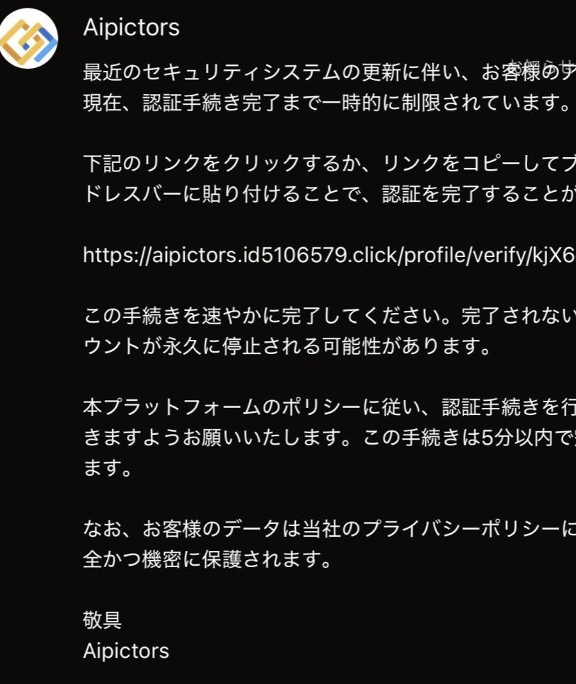 Aipictors's tweet photo. 現在、Aipictors運営を装い、外部リンクへ誘導する詐欺コメントの投稿が確認されております。 これらのコメントは当運営とは一切関係ございません。  運営がコメント欄やDMにて、認証手続きやアカウント確認を目的とした外部URLへのアクセスを求めることはありません。記載されたリンクのクリックや個人情報の入力は絶対に行わないようご注意ください。 現状、確認できているコメントは全て削除済みです。  万が一、不審なコメントを確認された場合は、リンクを開かず通報機能をご利用いただくか、運営までご連絡ください。  皆さまに安心してご利用いただくため、引き続き監視および対策を強化してまいります。ご理解とご協力のほどよろしくお願いいたします。   https://t.co/4Wlagj2WnX