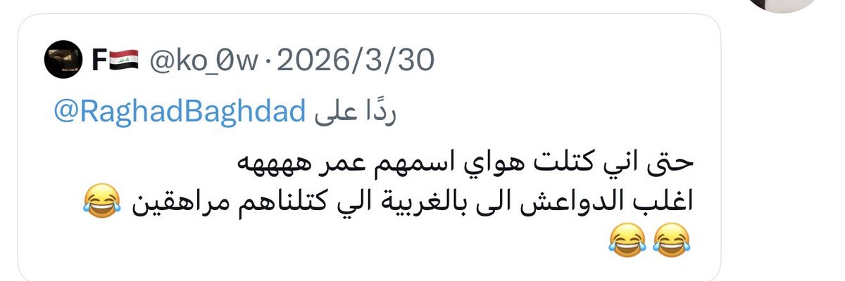 Raghad Baghdad tweet media