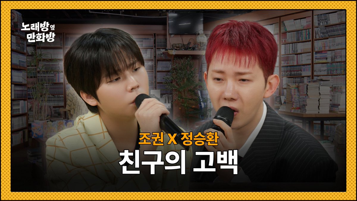 노래방 옆 만화방 tweet media