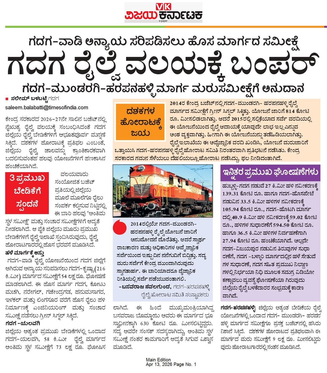 ಗದಗ ರೈಲು ಬಳಕೆದಾರರು Gadag Railway Users tweet media