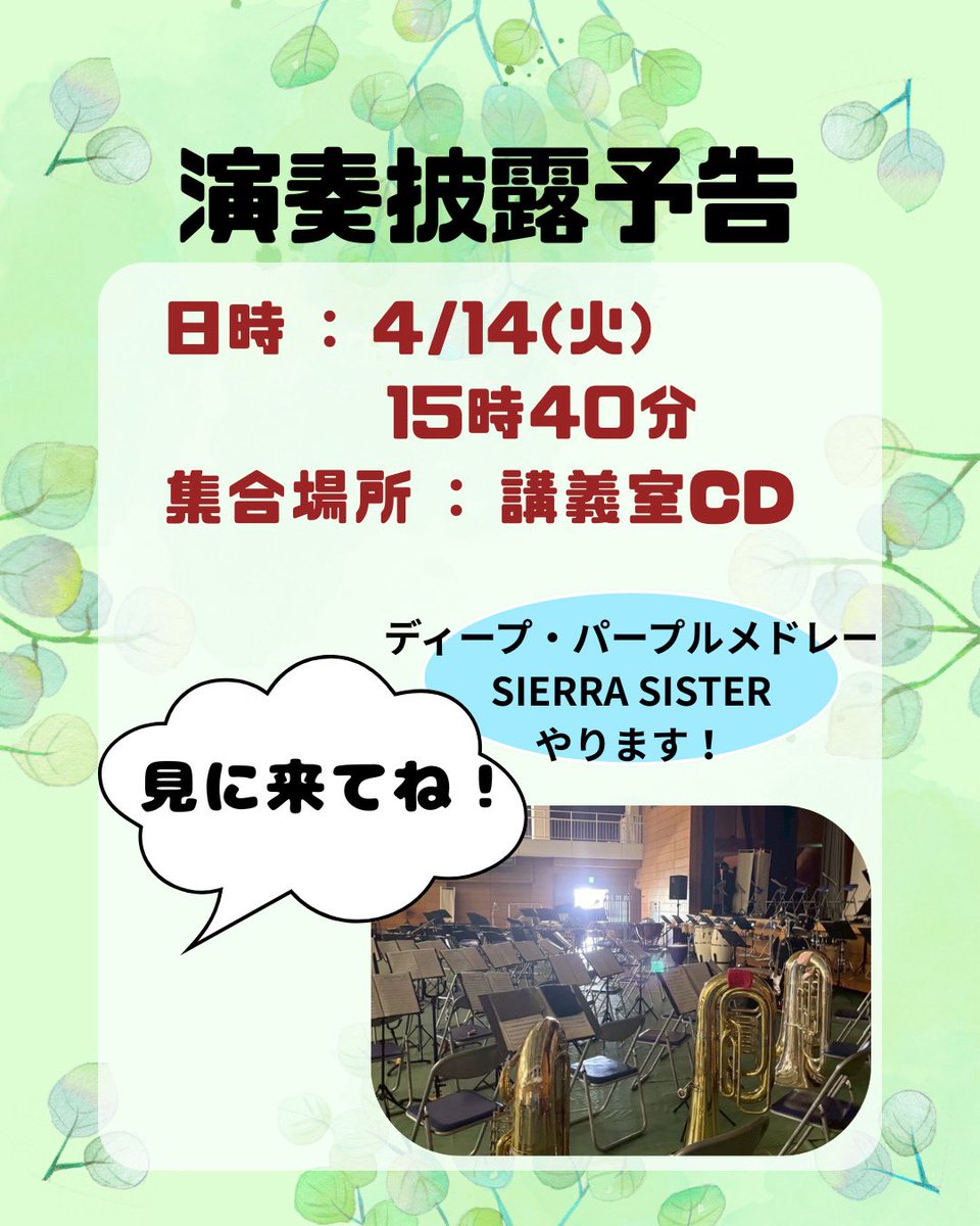 都立昭和高等学校吹奏楽部 tweet media