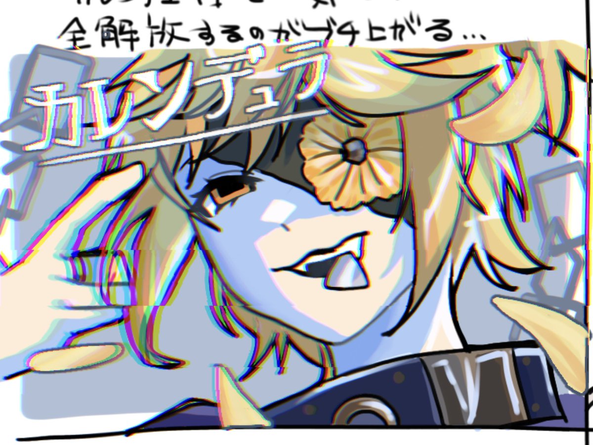 's tweet image. カレンデュラ🎸

 #d4dj_fanillust