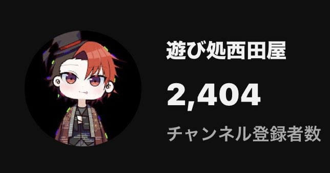 Nissy@遊び処西田屋 tweet media