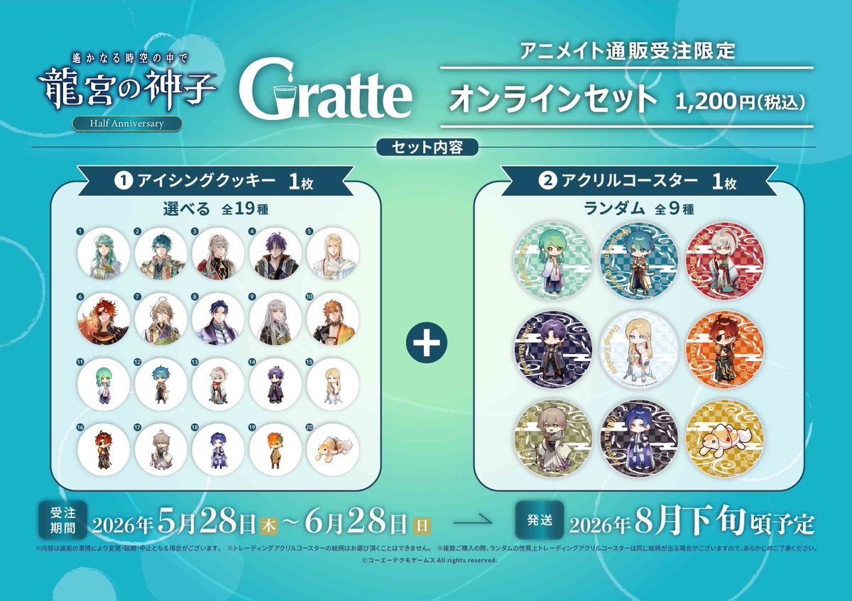 アニメイトカフェグラッテ tweet media