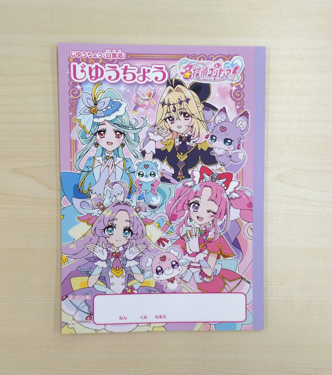 サンスター文具 #自由帳 📢 #名探偵プリキュア のB5サイズ #じゆう