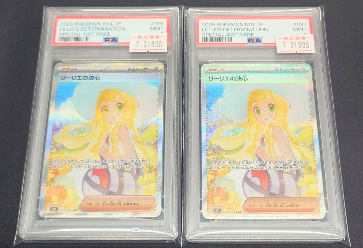 PSA9】リーリエの決心 SAR PSA ③ 614 【公式通販】