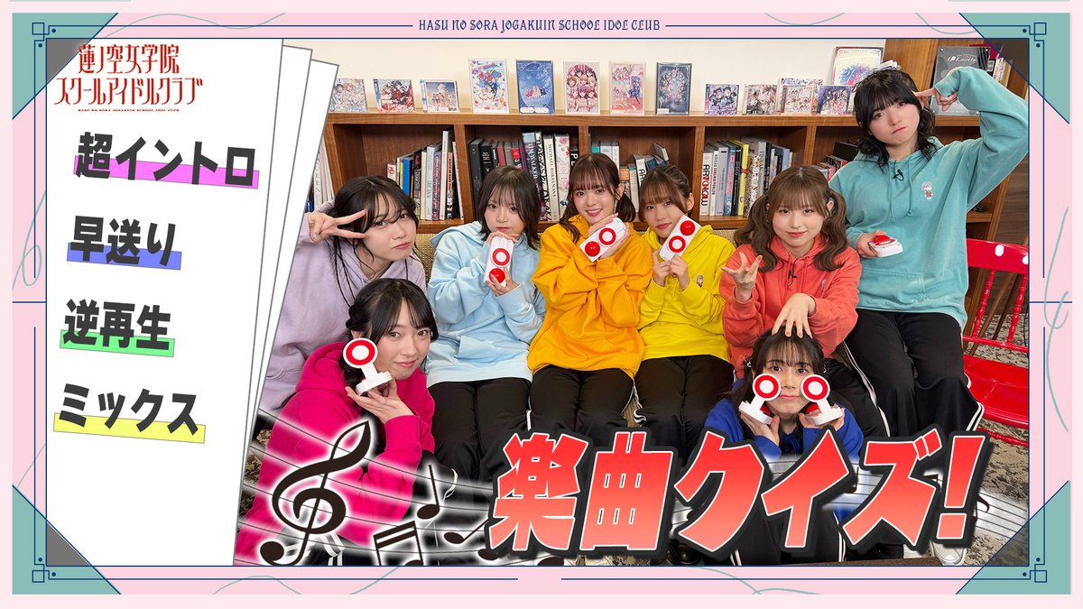 ラブライブ！蓮ノ空女学院スクールアイドルクラブ（Link！Like！ラブライブ！） tweet media