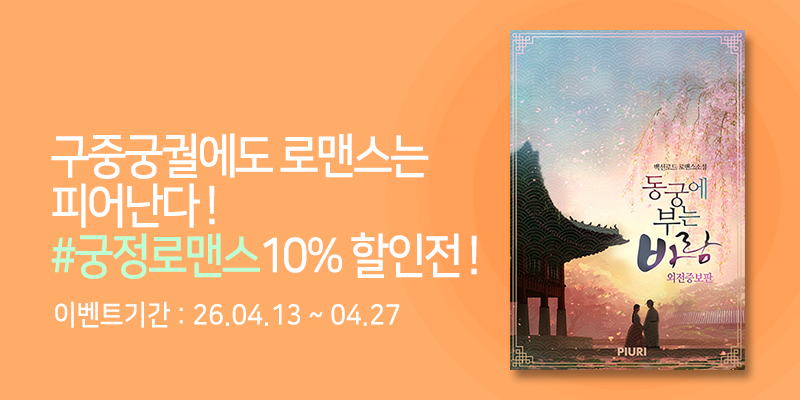 PIURI 피우리 로맨스 tweet media