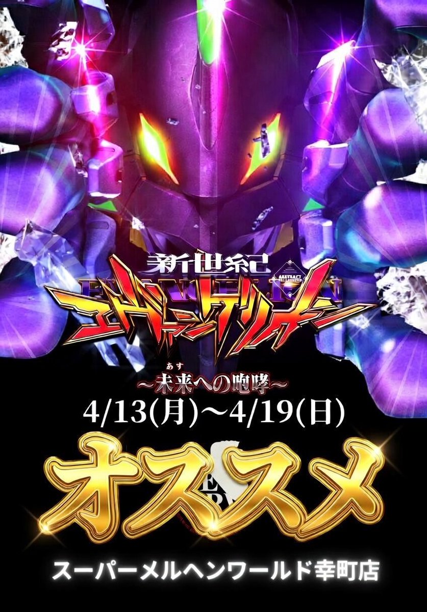 メルヘンワールド幸町店【公式X】 tweet media