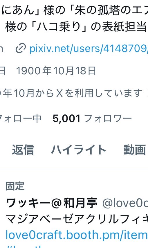 ワッキー@和月亭 tweet media