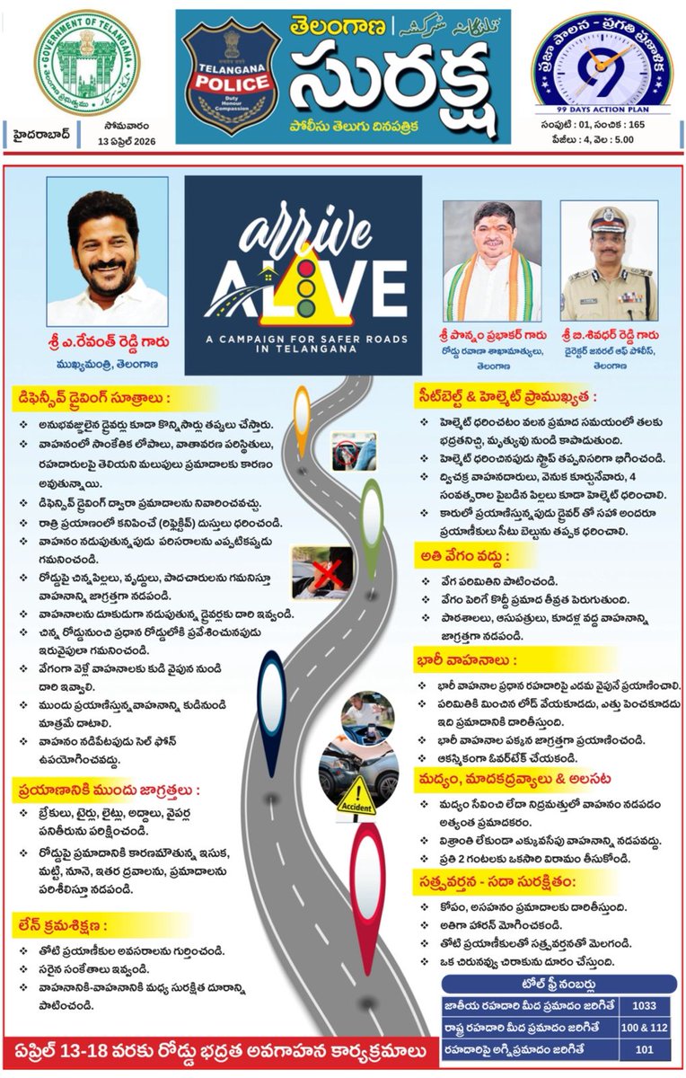 SP Bhupalapally tweet media