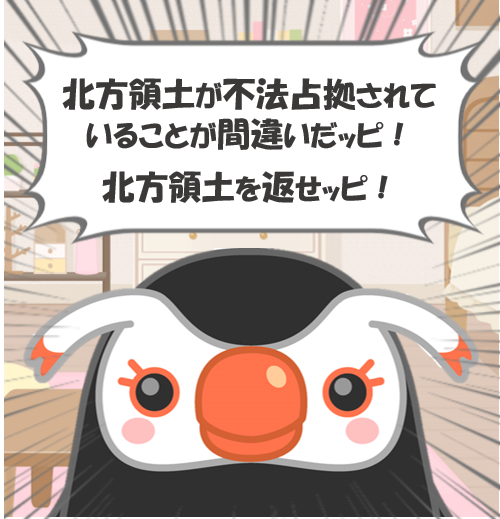 北方領土エリカちゃん tweet media