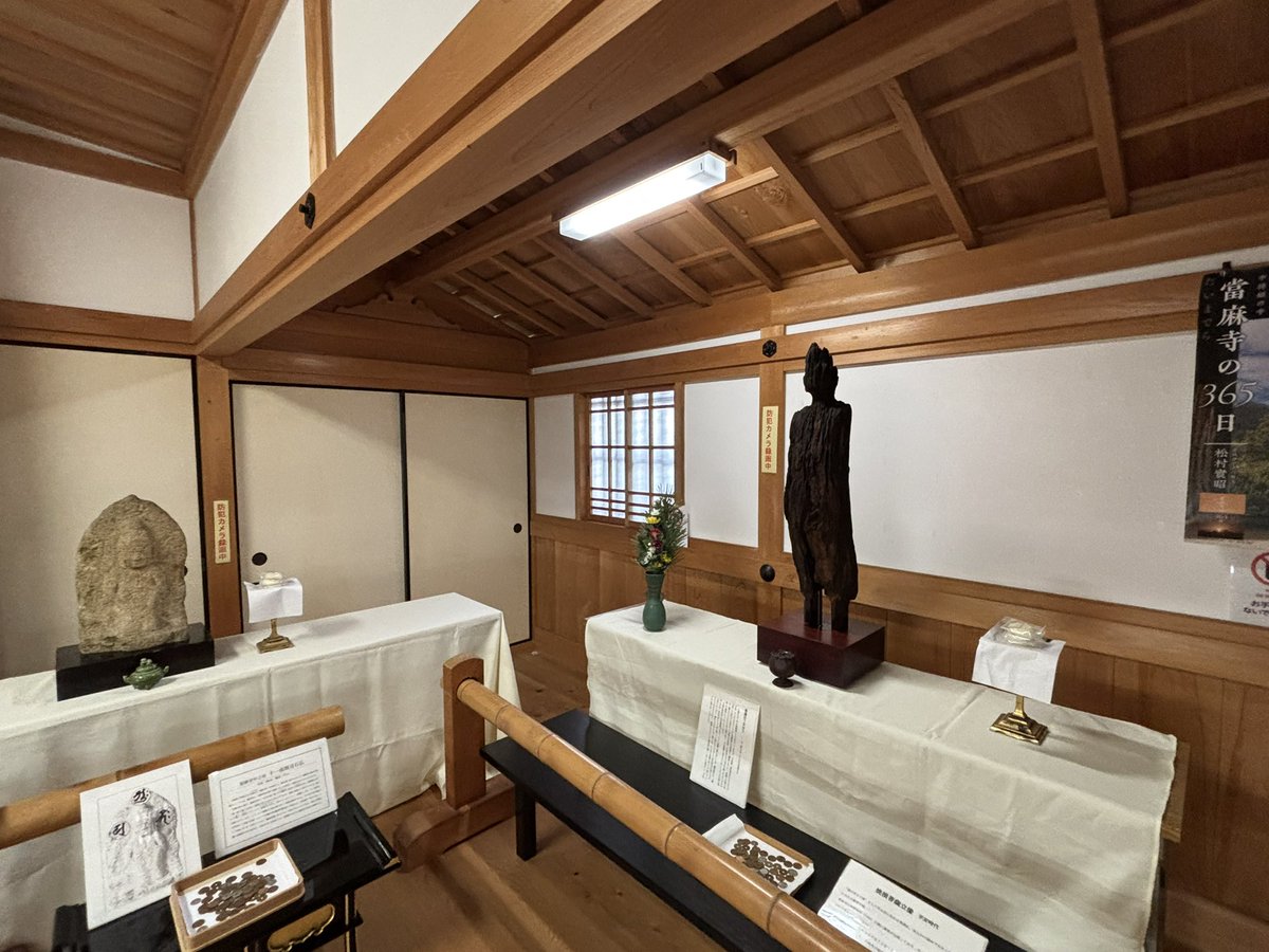 當麻寺 中之坊【公式】 tweet media
