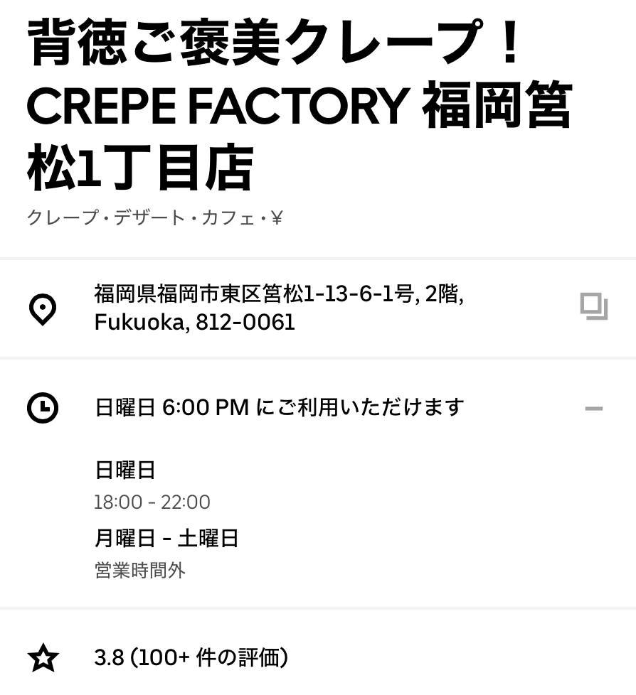 delimap_kee's tweet photo. @rwvvGd75vWoE1NK ここ、以前は23店舗も入っていた巨大ゴーストレストランですが、今見たら営業時間が「日曜夜の4時間だけ」に激絞りされてました…😲 https://t.co/IX2EY2s06F
