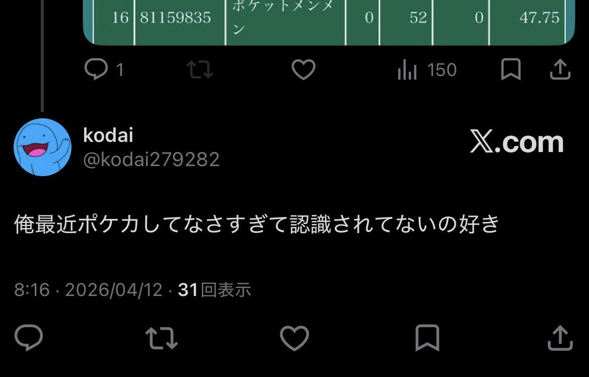ポケカ界隈の素晴らしいポスト tweet media