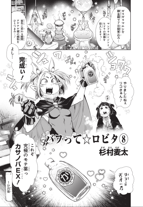 バフって☆ロビタ(異世界ダンジョン性活)最新話

ゴブリンにエロいことされちゃうアンソロジーコミック: 25
に掲載中です。

単行本はこちら↓ 