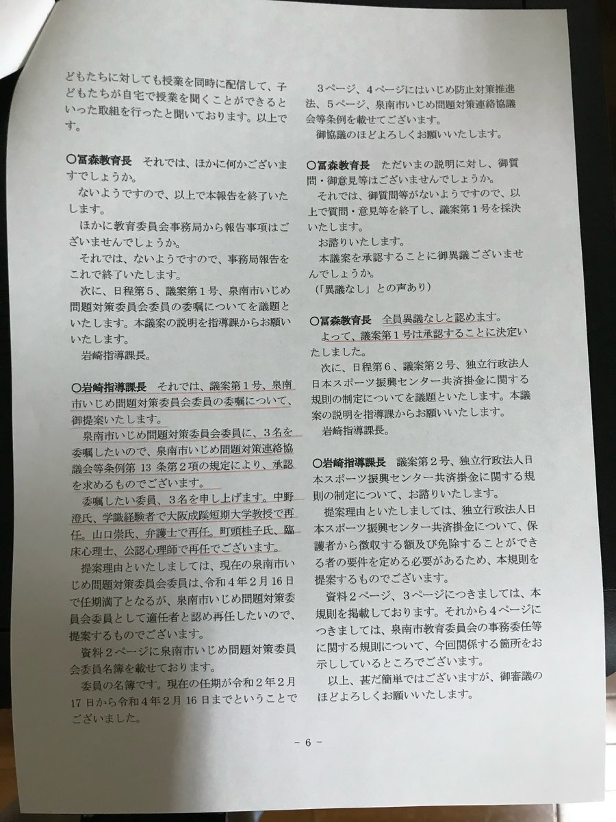 古谷悦子 tweet media