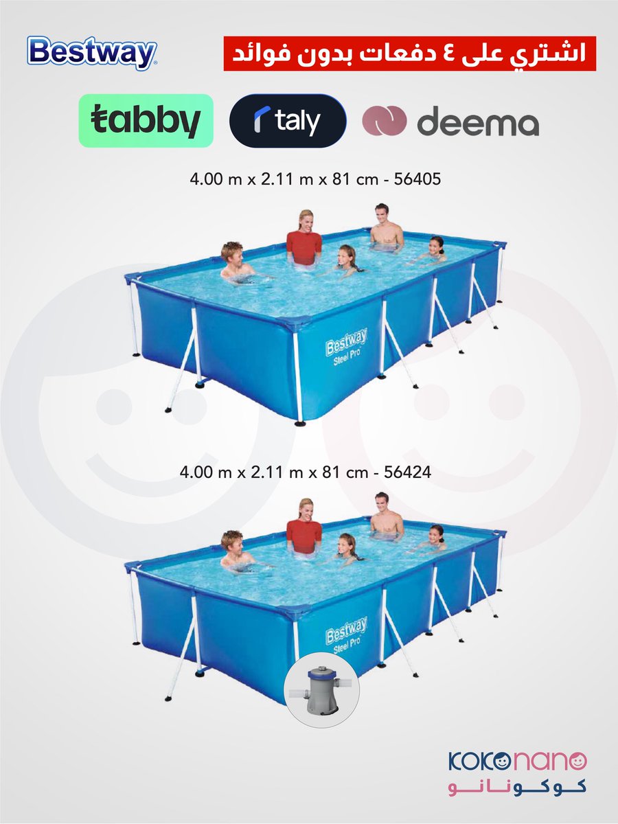 kokonanowebsite's tweet image. استمتعوا بعودة موسم المسابح. عروضنا القوية بدأت الآن، لا تفوّتوها!” ☀️🤩🌊

اشتري على ٤ دفعات بدون فوائد على تابي، ديمه أو تالي 😍

Welcome back to pool season. Our great offers have started now. don’t miss out!” ☀️🤩🌊

Pay in 4 with tabby, deema or taly 😍

#مسابح #الكويت #pool