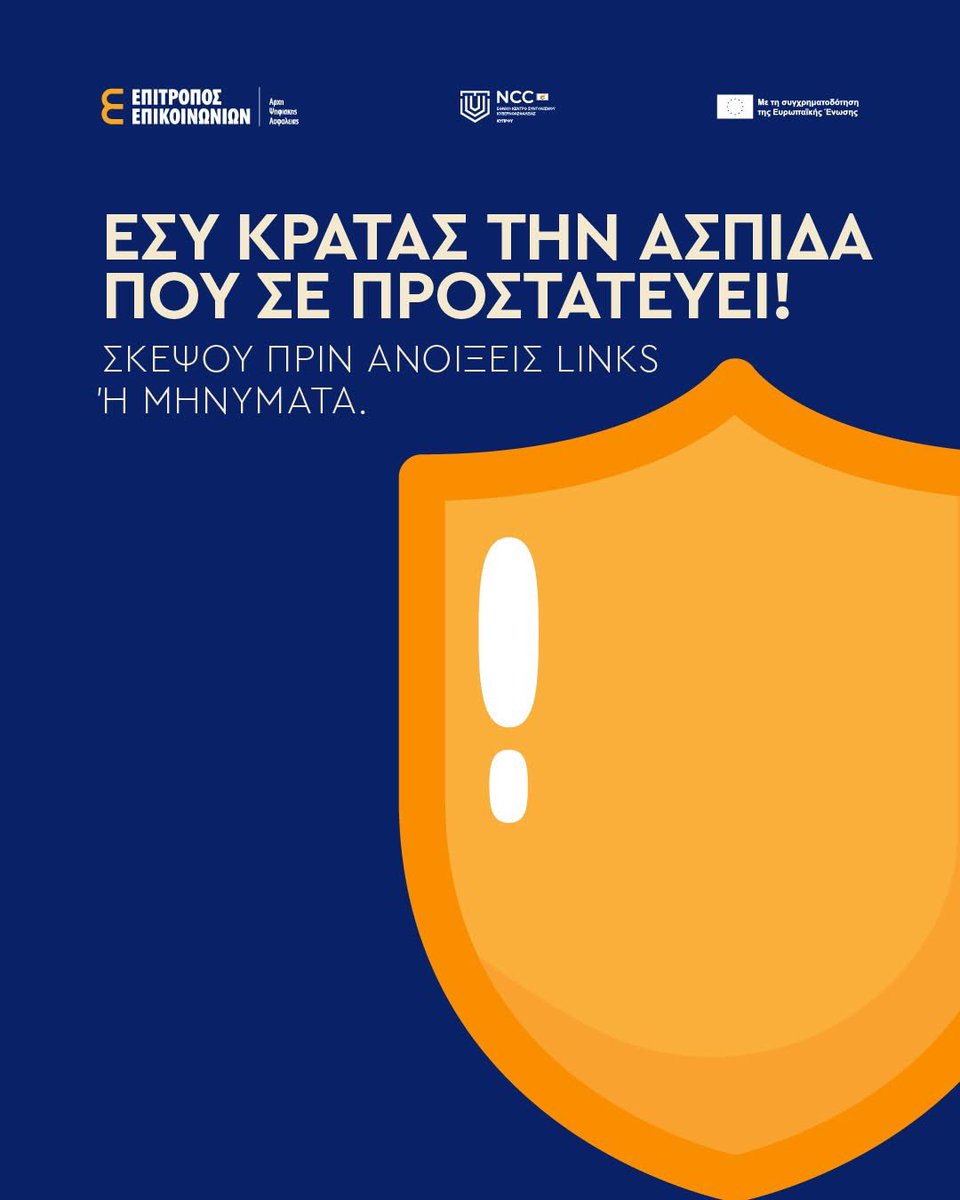 Εθνικό Κέντρο Συντονισμού Κυβερνοασφάλειας, NCC-CY tweet media