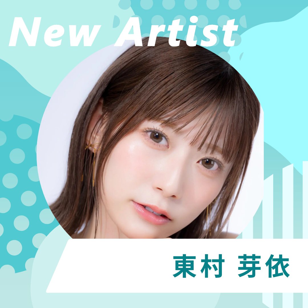 b4nd_official's tweet photo. ━━*＼NEW ARTIST／*━━

　     　　東村芽依

━━━━━━━━━━━━━
元・日向坂46 1期生メンバー！✨

ファンレターやトーク機能で本人と交流しよう💌

https://t.co/EAbpDPjqXs

#東村芽依 
#B4ND https://t.co/Noyl6vXw97