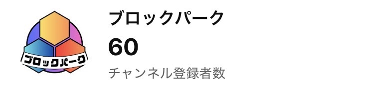 ブロックパーク tweet media