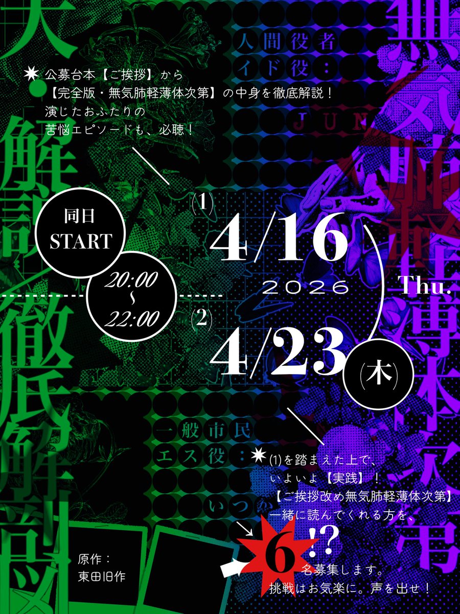 東田 旧作 tweet media