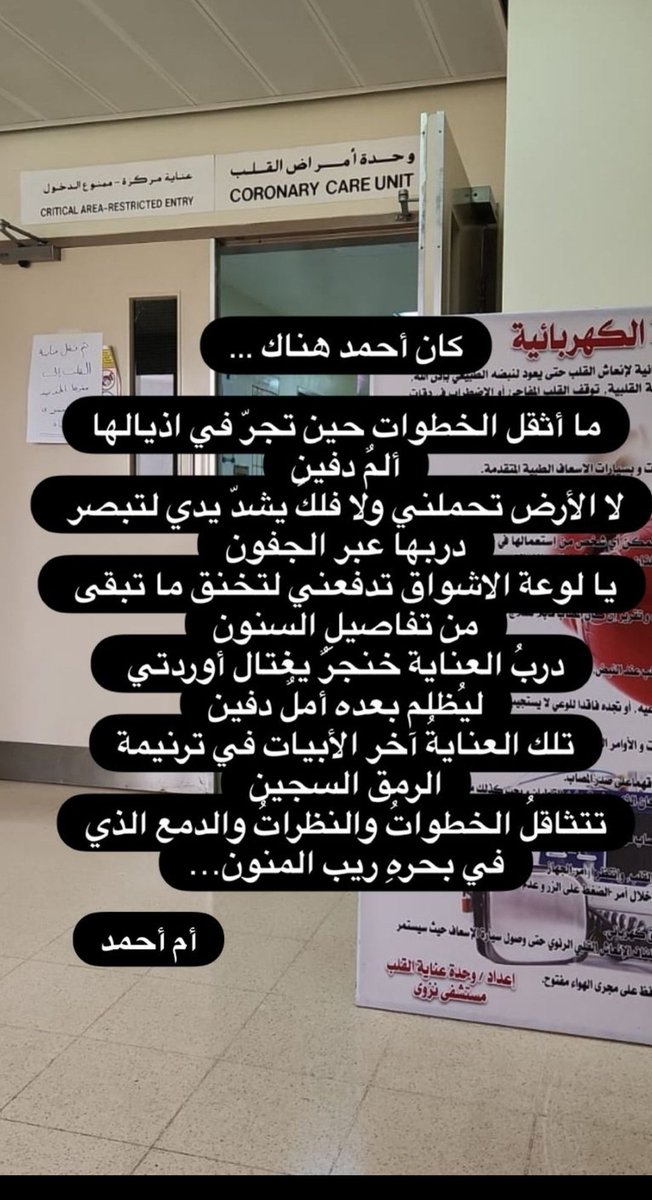 غادر أحمد وبقي قلبي عالقا هناك