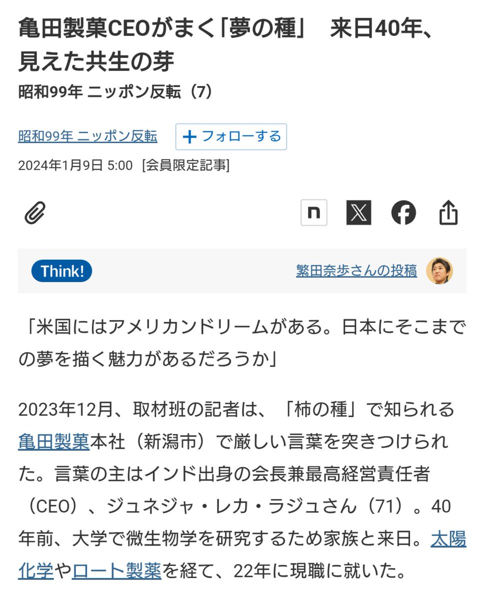 阿知和賢 tweet media