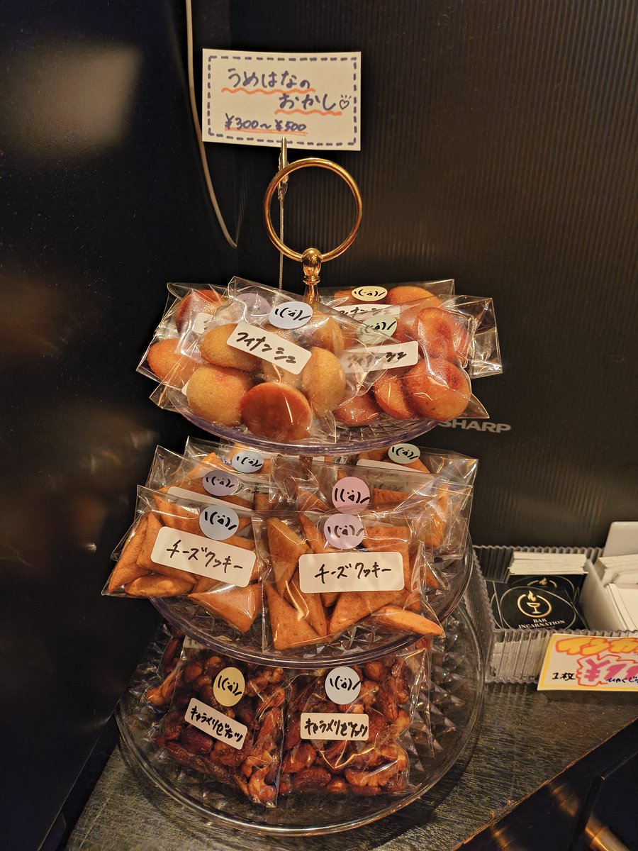 うめはな🍰 tweet media