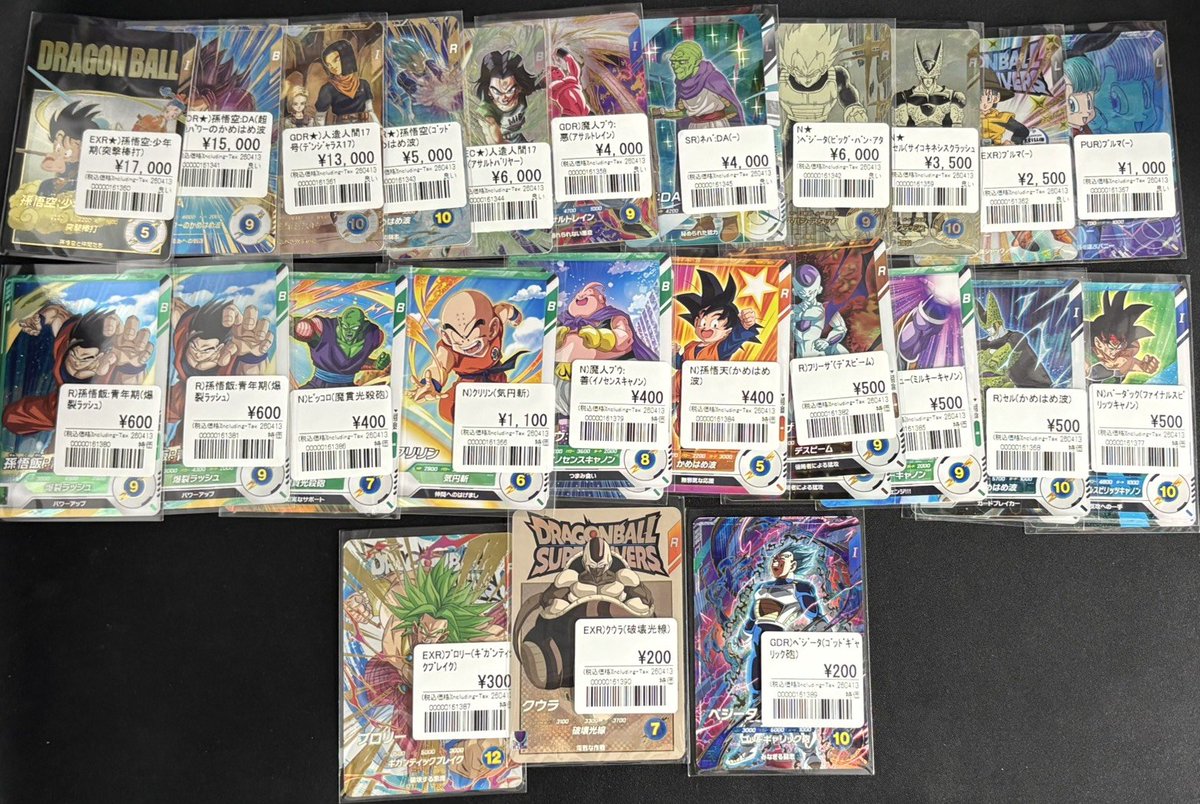 ダイバーズ 入荷情報 美品 ◇EX2-009 孫悟空:少年期 パラレル ◇SDV9
