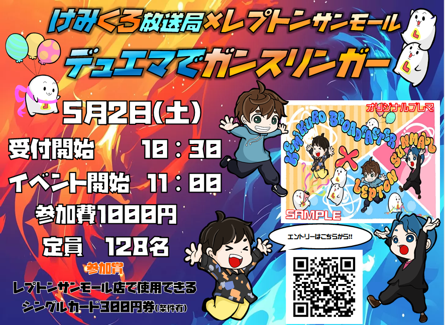 レプトン サンモール店 tweet media