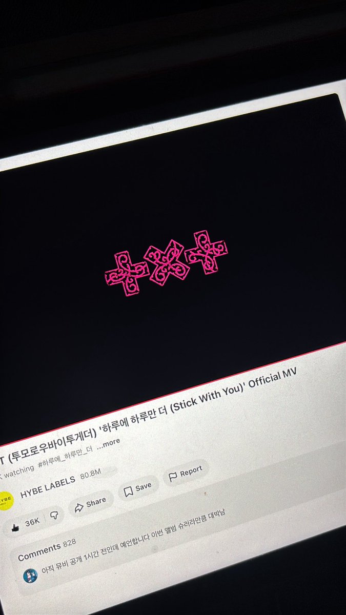 TXT STICK WITH YOU OUT NOW
#하루에_하루만_더 #Stick_With_You
#A_Moment_of_Stillness_in_the_Thorns