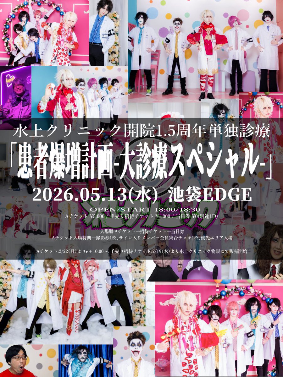 水上クリニック tweet media