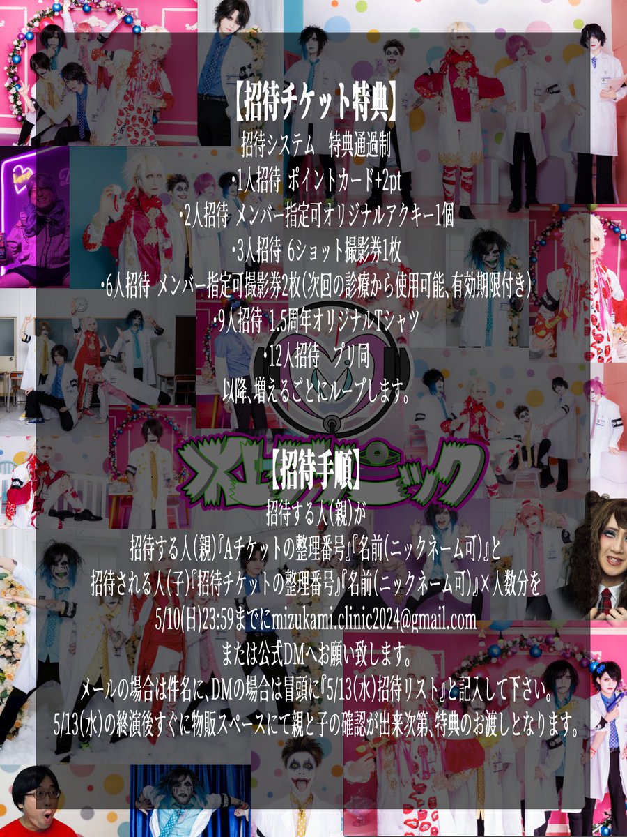 水上クリニック tweet media