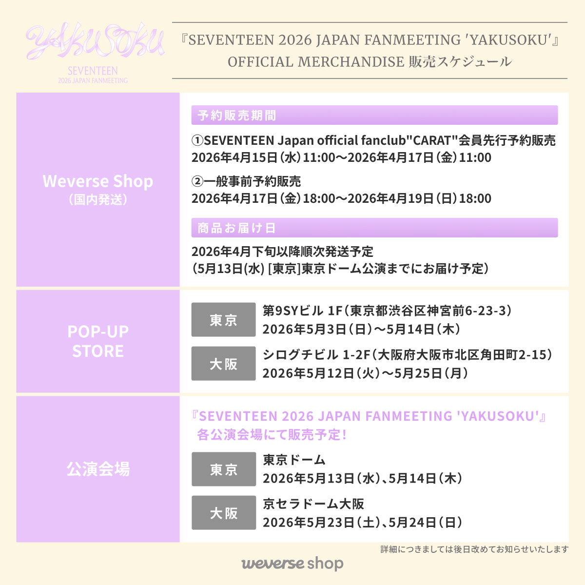 SEVENTEEN Japan tweet media