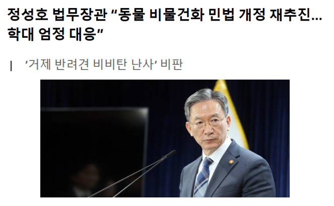동물복지 봇 tweet media