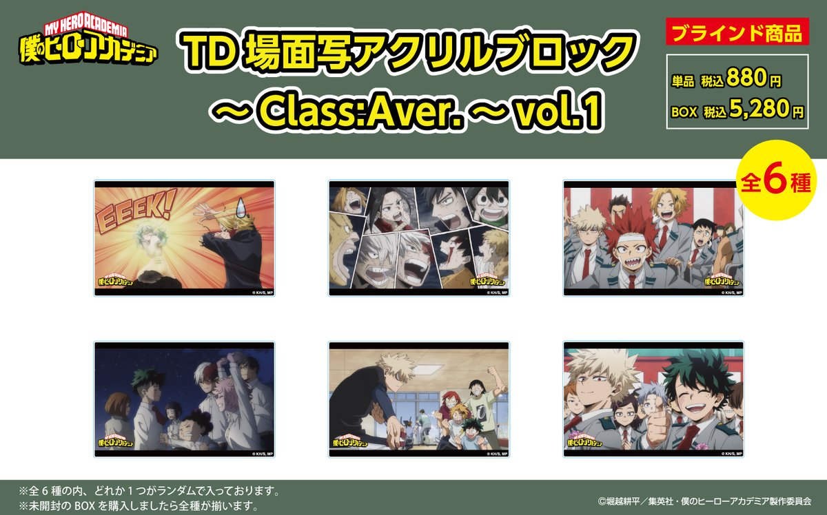 川崎ロフト会場】4/17～/5/15 ◇4/17(金)新商品◇ TD場面写アクリル