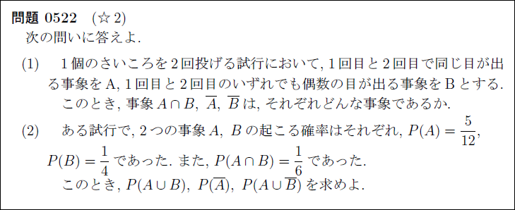 高校数学基本問題垂れ流し tweet media