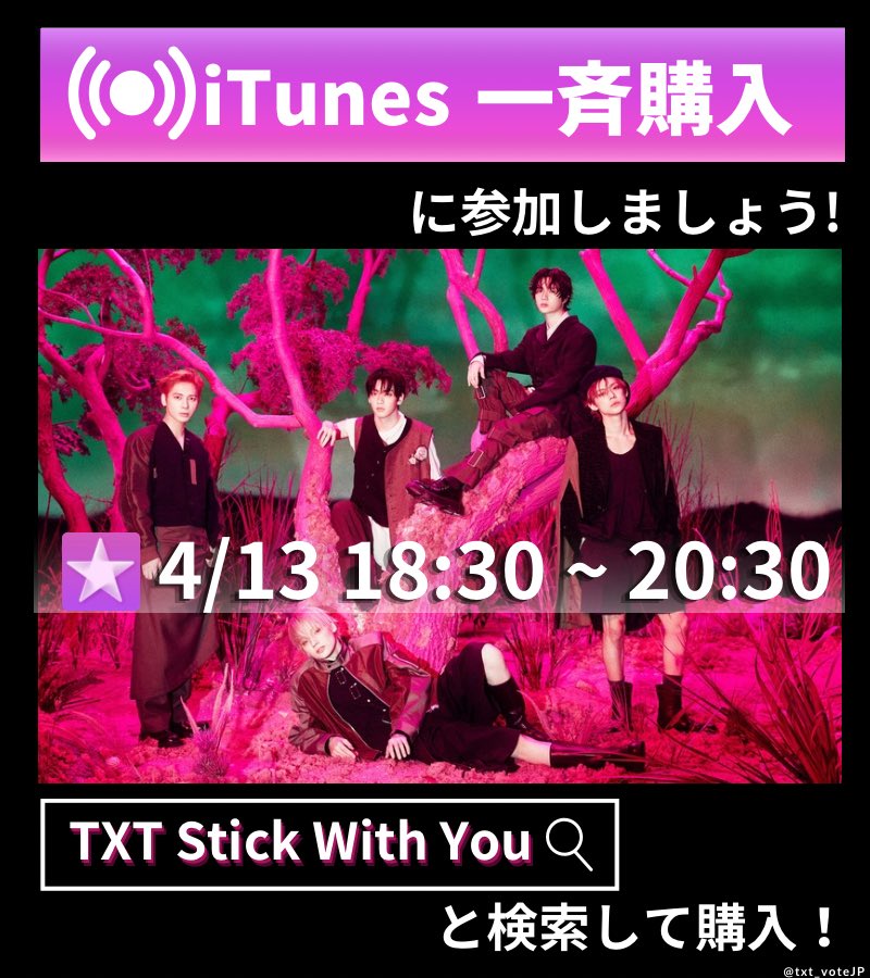 TXT投票/スミンサポートアカウントJP tweet media