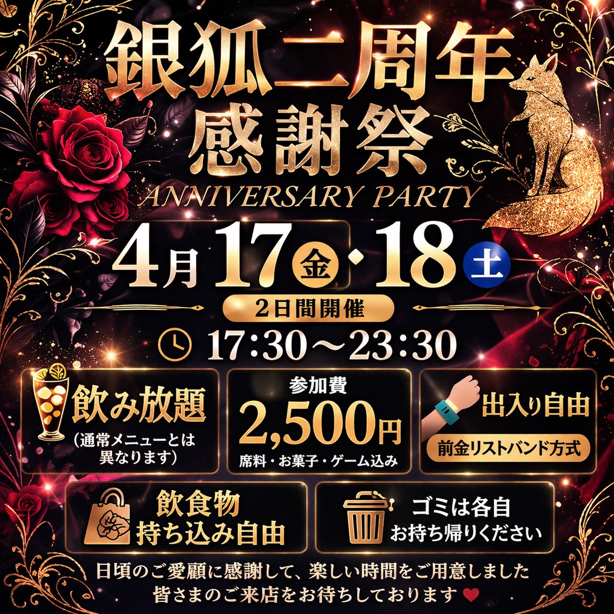 お待ちしております🦊  初めての方もこの機会にどうぞ！