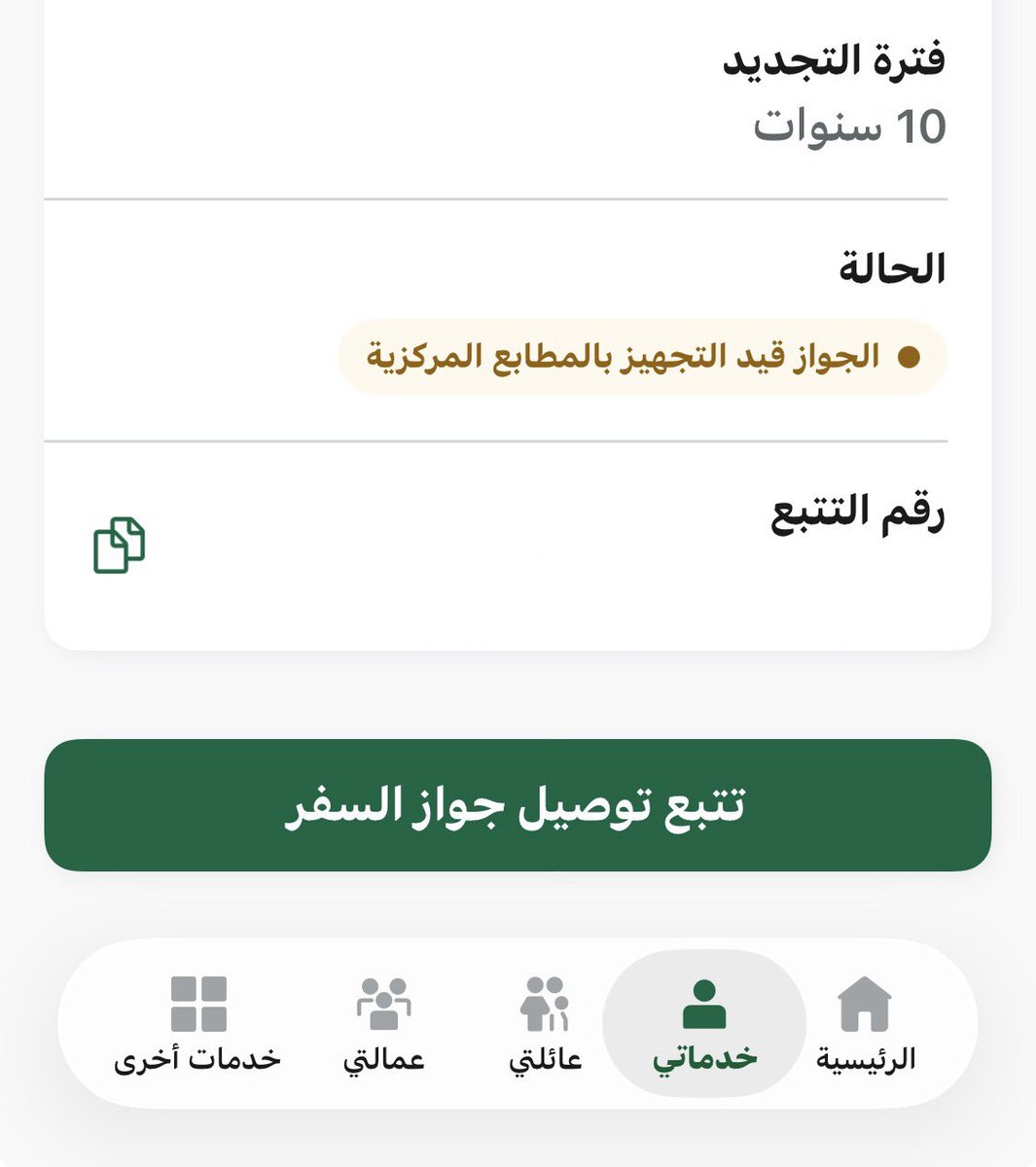 ماجد الفهد tweet media