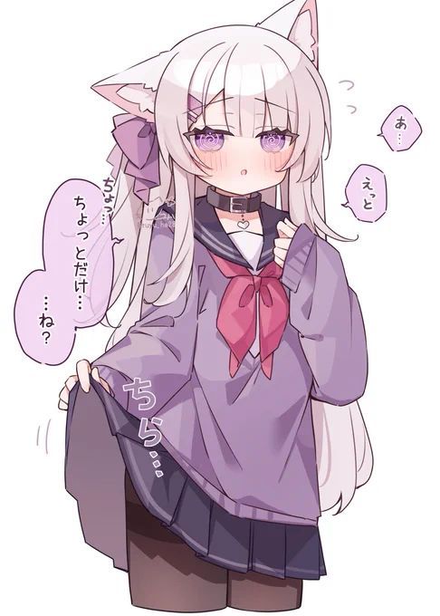 お願いされると断れないぐるぐる猫耳ちゃん(1/2) 
