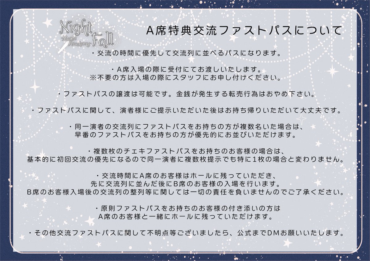 【⚠️A席抽選に関する注意⚠️】 

A席抽選に応募される方は以下の内容を確認お願い致します。

電子身分証など現物が無いものは不可とさせていただきますのでお気をつけください。また、複数名義での応募やお手伝い等を集める行為に関してはご遠慮くださいますよう再度お願い申し上げます。