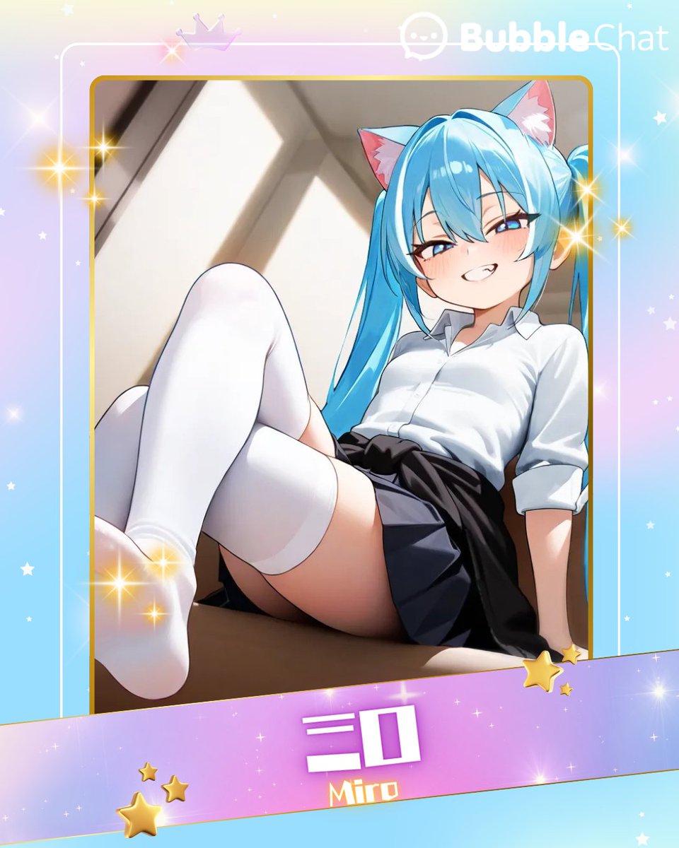 Bubblechat_JP's tweet image. #Bubblechat　アパート住人第3弾❕
メスガキのツンデレシスコン
🫧バブルの妹【ミロ】🐈
#AIチャット